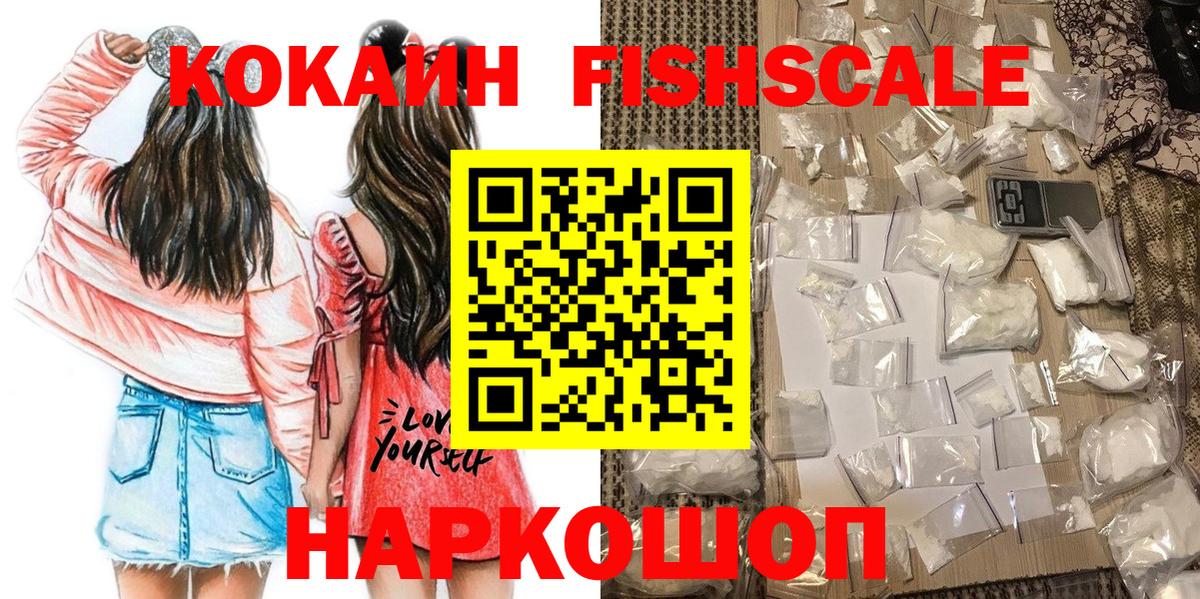 Кокаин 99% Омск