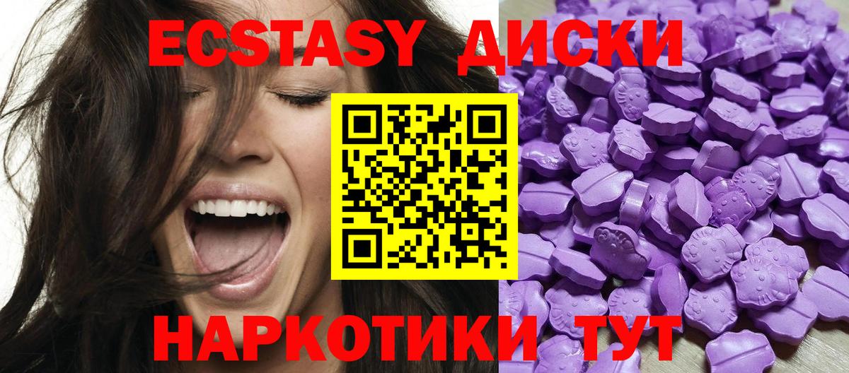 Экстази XTC  Вход с VPN  Омск  Экстази  где купить   Ecstasy TESLA 