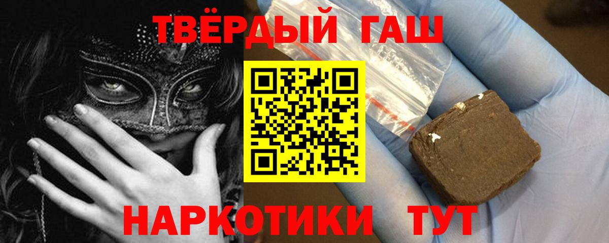 Омск  ГАШИШ Premium  ГАШИШ Cannabis  Вход с VPN 