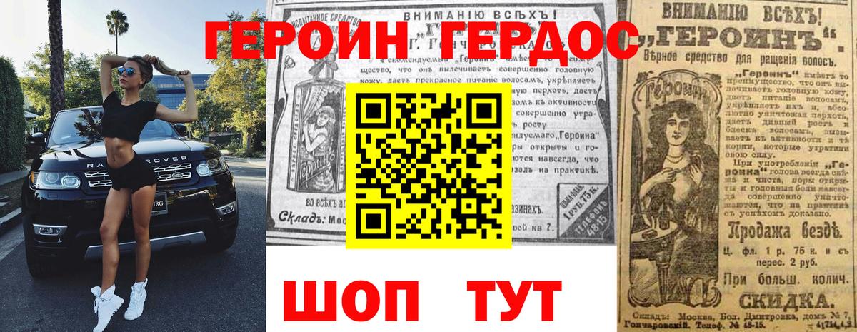 Героин Heroin  ГЕРОИН  Омск  Вход с VPN 
