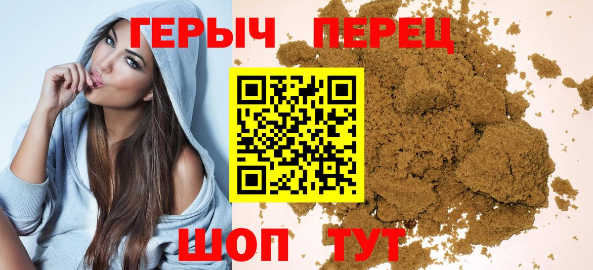 Героин Афган Омск