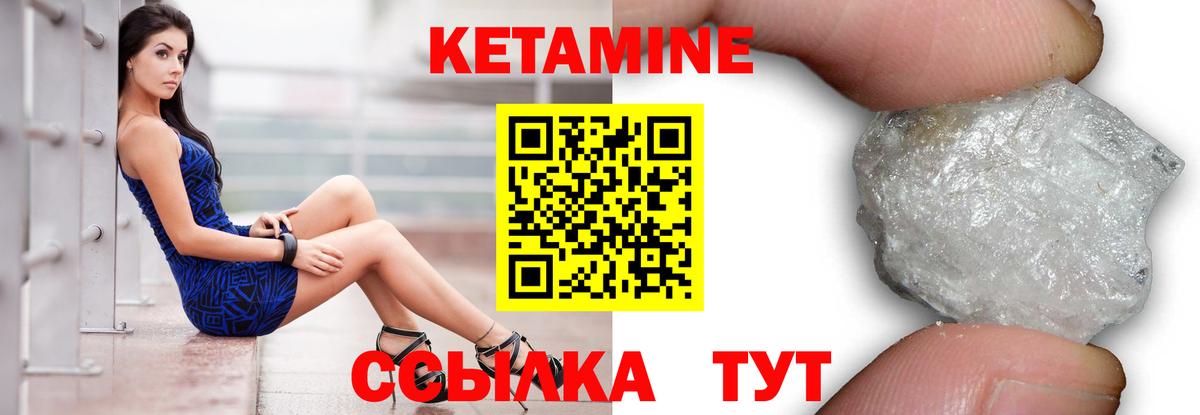 Омск  Кетамин ketamine  Кетамин VHQ  Вход с VPN 