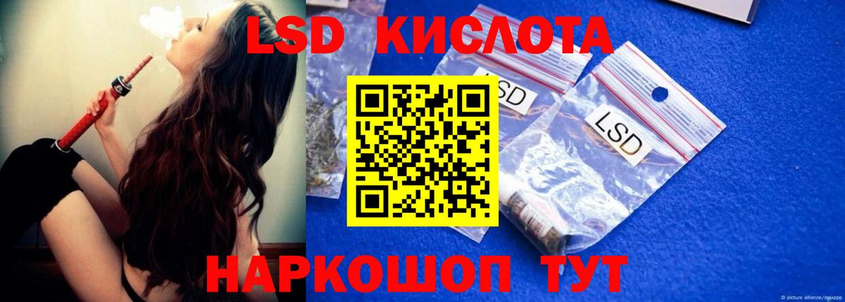LSD-25 экстази ecstasy  ЛСД экстази ecstasy  Вход с VPN  Омск 