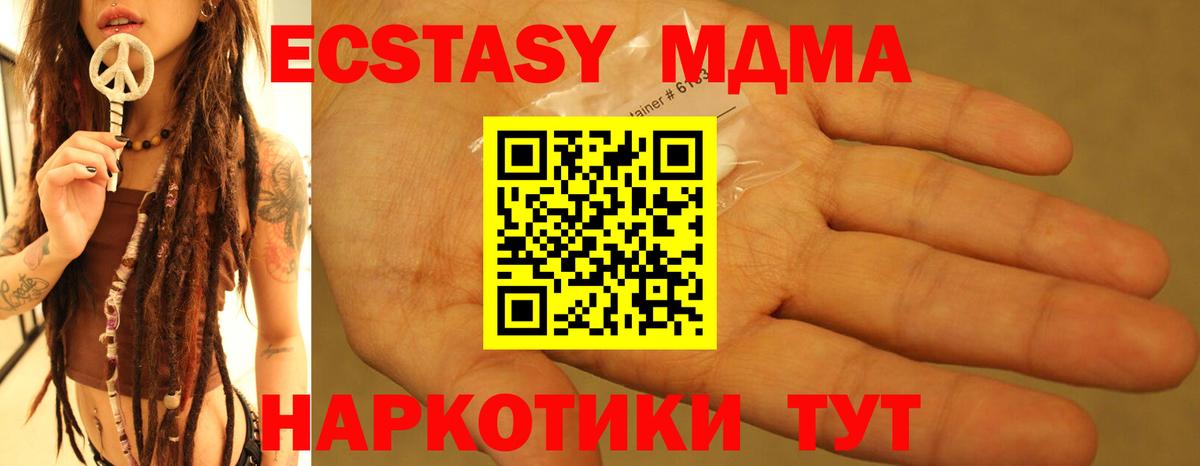 MDMA VHQ Омск