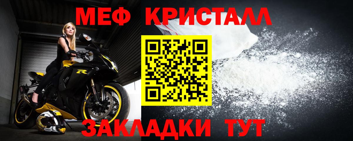 МЯУ-МЯУ  Вход с VPN  МЕФ mephedrone  Омск  МЕФ mephedrone 