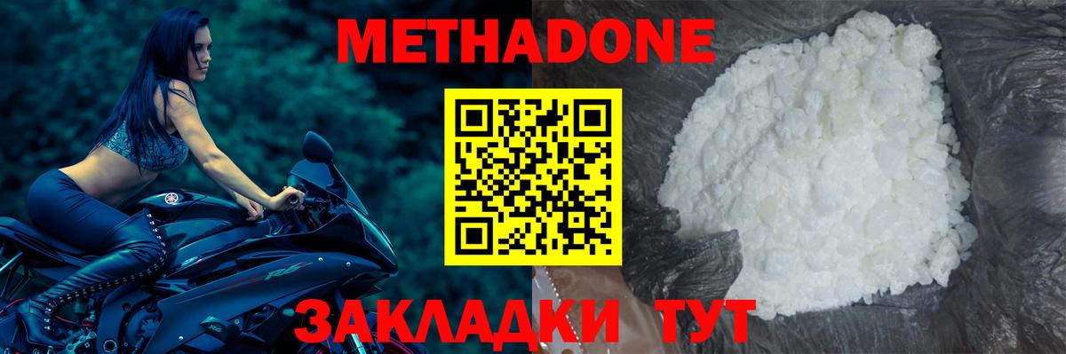 Омск  Метадон белоснежный  Вход с VPN  МЕТАДОН белоснежный 