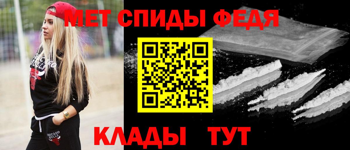 Метамфетамин Methamphetamine Омск