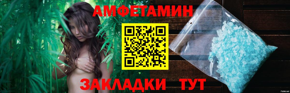 Омск  МЕТАМФЕТАМИН  Вход с VPN  Первитин винт 