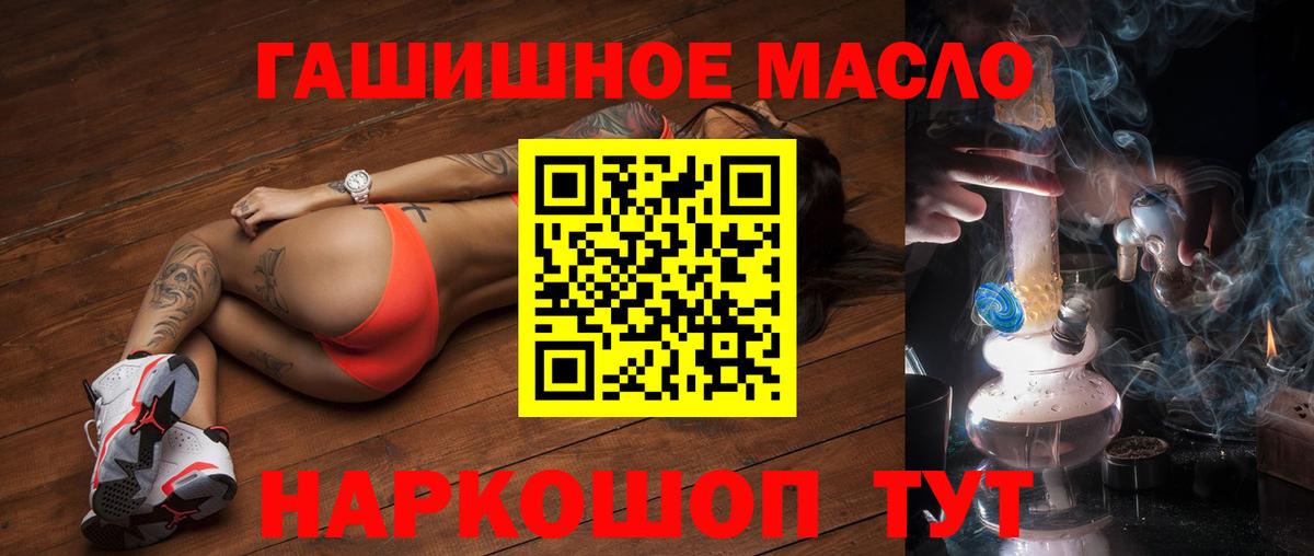 ТГК жижа  Вход с VPN  Омск 