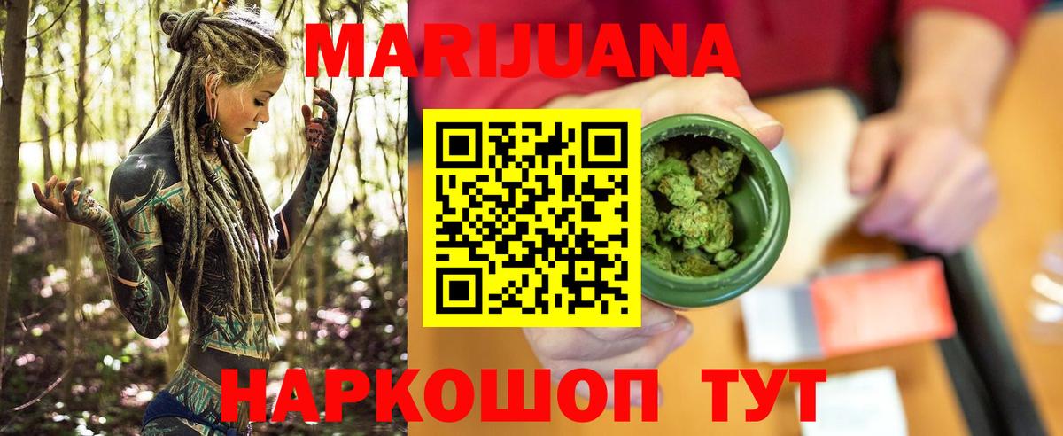 Шишки марихуана семена Омск
